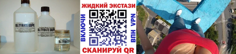 Бутират GHB даркнет сайт Маркс