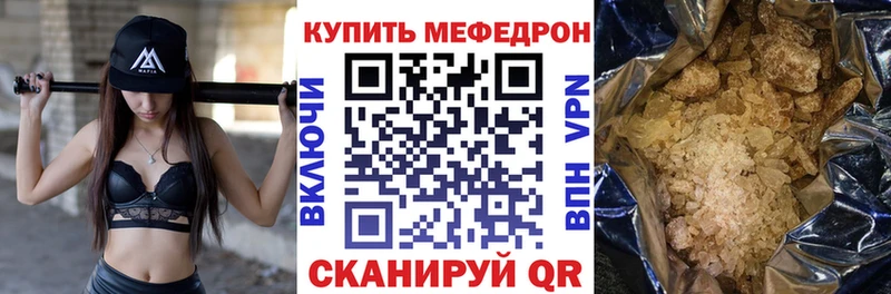 МЯУ-МЯУ mephedrone  Маркс 